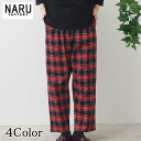 【15%OFF】NARU 日本製 春夏秋冬 オールシーズン ロイヤルタータン コージーパンツ 綿100% コットン ブリティッシュ トラッド ロイヤルタータンチ...