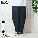 NARU 日本製 春夏秋冬 8ozムラデニム クラフトパンツ 綿100% コットン ウエストゴム 紐 前ポケット 後ろポケット ゆったり リラックス 8オンス NARUFACTORY 662805