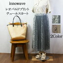 【アウトレット30%OFF】innowave レディース スカート チュール プリーツ レオパルド プリント ヒョウ 豹柄 アシンメトリー レース 裏地 大人 ...