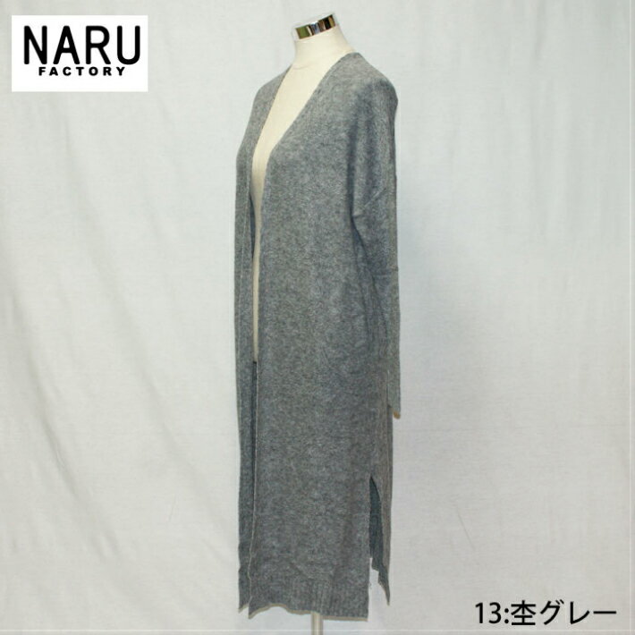 【30％OFF】NARU日本製 秋冬 ニット カーディガン 7G 天竺 ロングカーディガン サ...