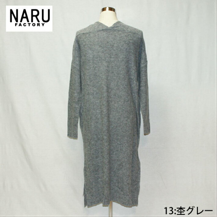 【30％OFF】NARU日本製 秋冬 ニット カーディガン 7G 天竺 ロングカーディガン サ...