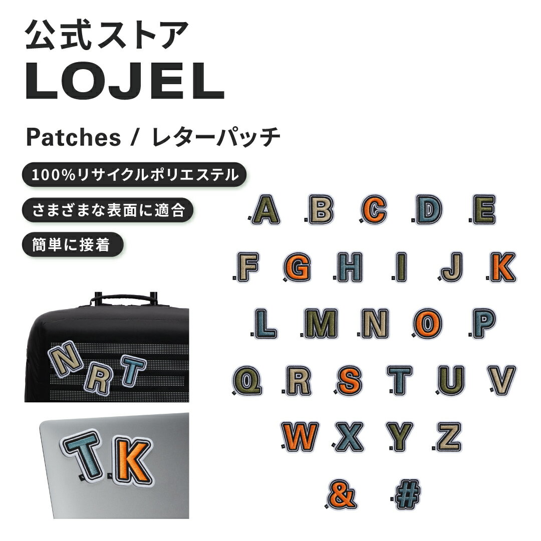 ★全品P10倍&送料無料！★ レターパッチ 刺繍タイプ 【公式LOJEL 】ロジェール letter patches | ワッペ..