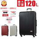 【楽天1位】 AIRWAY スーツケース キャリーケース キャリーバッグ メンズ レディース 大型 大容量 Lサイズ 107L 120L マチ拡張 頑丈 キャスター 1週間以上 8日 9日 8泊 9泊 黒 ブラック ベージュ エアウェイ AW-0821-74 修学旅行 海外旅行 出張 女子旅 ホームステイ lojel