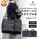 【楽天1位】 Ballistic Spirit ビジネスバッグ ブリーフケース 通勤バッグ ショルダーバッグ メンズ 男性 B4 15.6インチ PC マチ拡張...