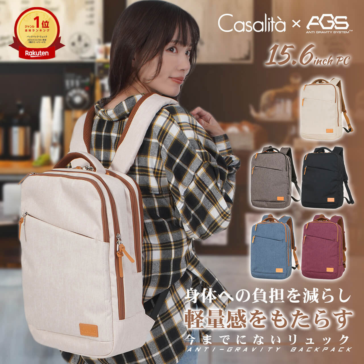 【再入荷】【楽天1位】 Casalita AGS 明るく落ち着いた雰囲気のリュック A4 15.6インチ PC収納 CL-4970 サスペンションリュック バックパック レディース リュック おしゃれ ビジネスリュック リュックサック PCリュック デイパック かわいい 軽量感 通勤 通学 キャサリータ