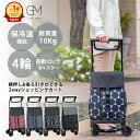 【楽天1位】 GRANMARIE ショッピングカート キャリーカート キャリーバッグ お買い物カート おしゃれ 買い物中 人気 レディース 女性 高齢者 若者 横押し 後ろ引き 4輪 保冷保温 21L ポケット ブラック ネイビー ワイン グランマリー GM-124 母の日 敬老の日 プレゼント