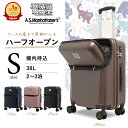 【楽天1位】 A.S.Manhattaner's スーツケース キャリーケース キャリーバッグ 女性 女子 レディース 38L 小型 機内持ち込み ハーフオープン サスペンションキャスター 3泊 4泊