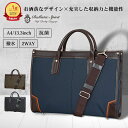 【楽天1位】 Ballistic Spirit ビジネスバッグ 通勤バッグ ショルダーバッグ メンズ 男性 A4 2way 13.3インチ PC 撥水 自立式 ...