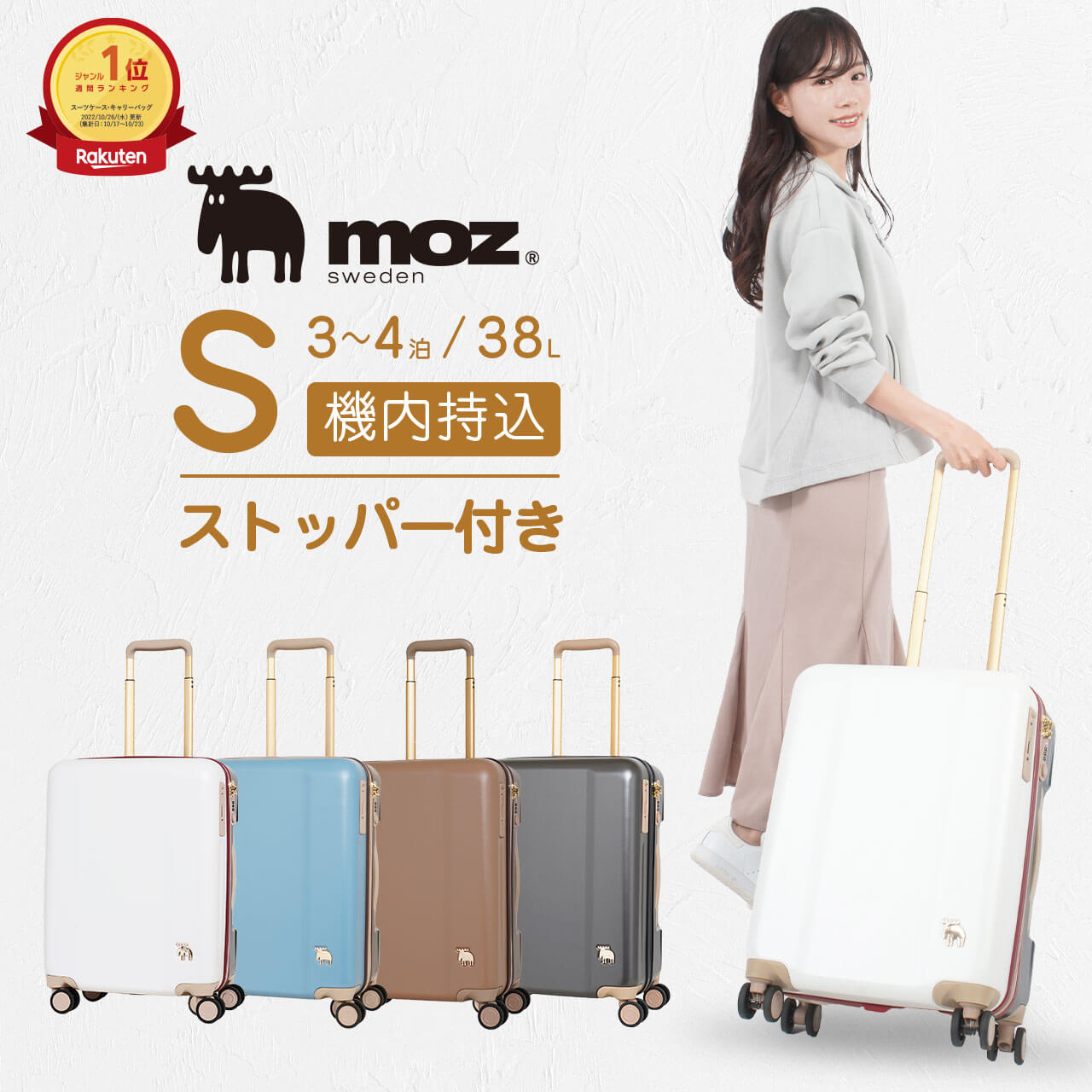 【楽天1位】 moz スーツケース キャリーケース キャリーバッグ 人気 ブランド レディース 女性 機内持ち込み Sサイズ 小型 3日 4日 38L..