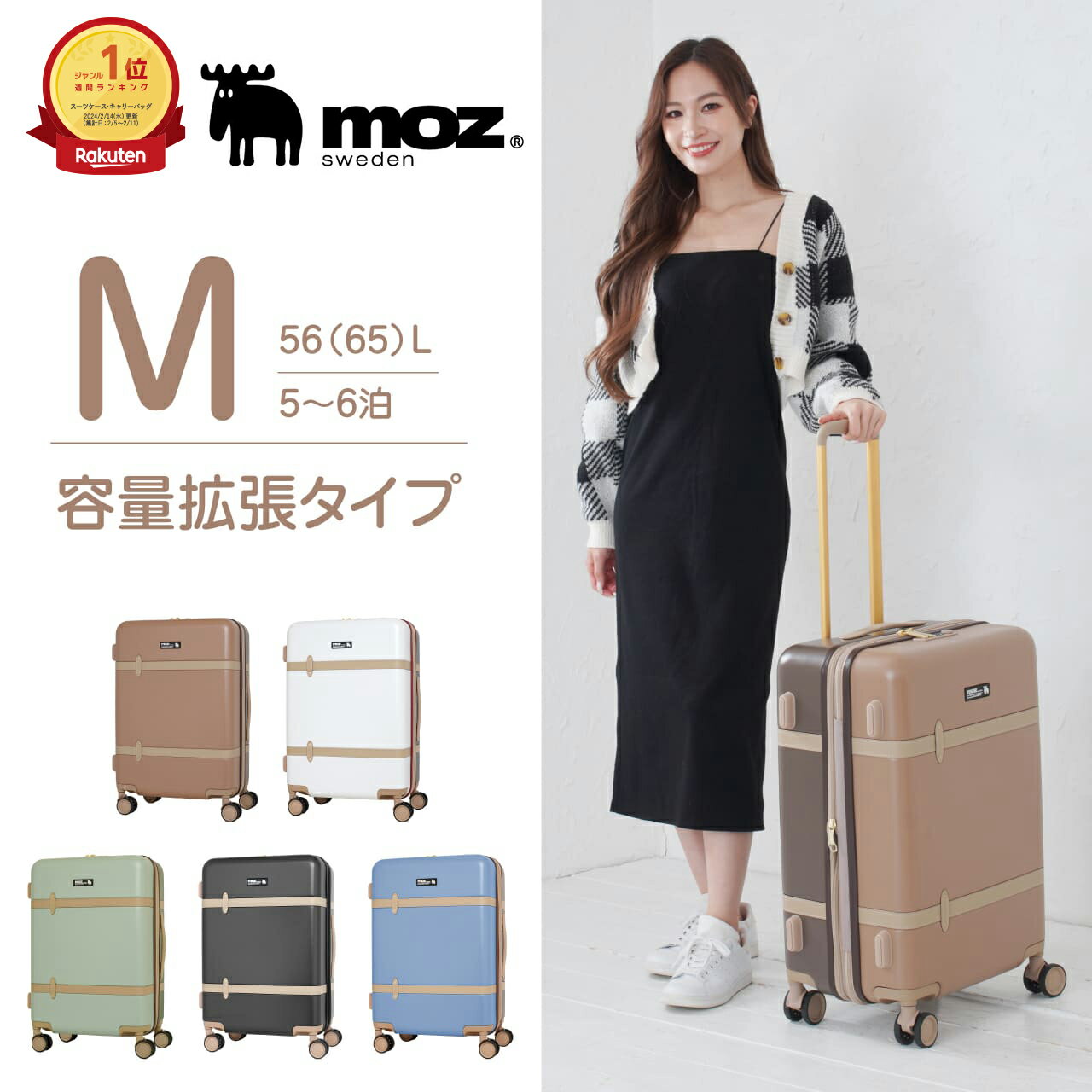 【楽天1位】 moz スーツケース キャリーケース キャリーバッグ 人気 レディース 女性 拡張 Mサイズ 中型 5日 6日 56L 65L 静音 サスペンション キャスター モズ MZ-0859-57 出張 ビジネス 海外…