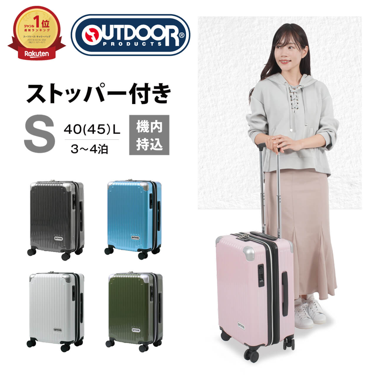 【楽天1位】 OUTDOOR PRODUTS スーツケース 