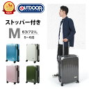 アウトドアプロダクツ スーツケース・キャリーケース レディース 【楽天1位】 OUTDOOR PRODUTS スーツケース キャリーケース キャリーバッグ メンズ レディース 日乃本 hinomoto キャスター ストッパー付 静音 拡張機能 軽量 かわいい 63L 72L 5日 6日 黒 白 ブラック ホワイト ブルー グリーン アウトドアプロダクツ OD-0838-60 lojel