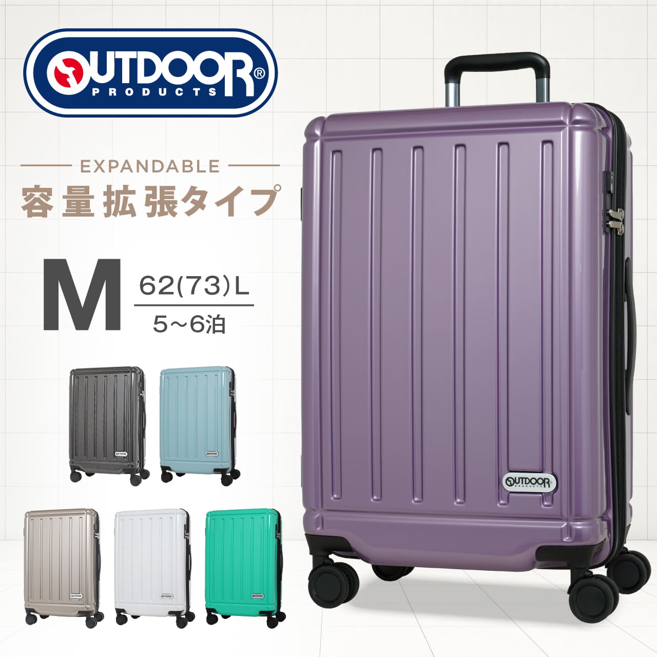 楽天LOJELJAPANONLINE　楽天市場店OUTDOOR PRODUCTS スーツケース キャリーケース 拡張機能 サスペンション Mサイズ 5日 6日 62L 73L アウトドアプロダクツ OD-0847-60 かわいい 海外 国内 旅行 ビジネス 修学旅行 トラベル