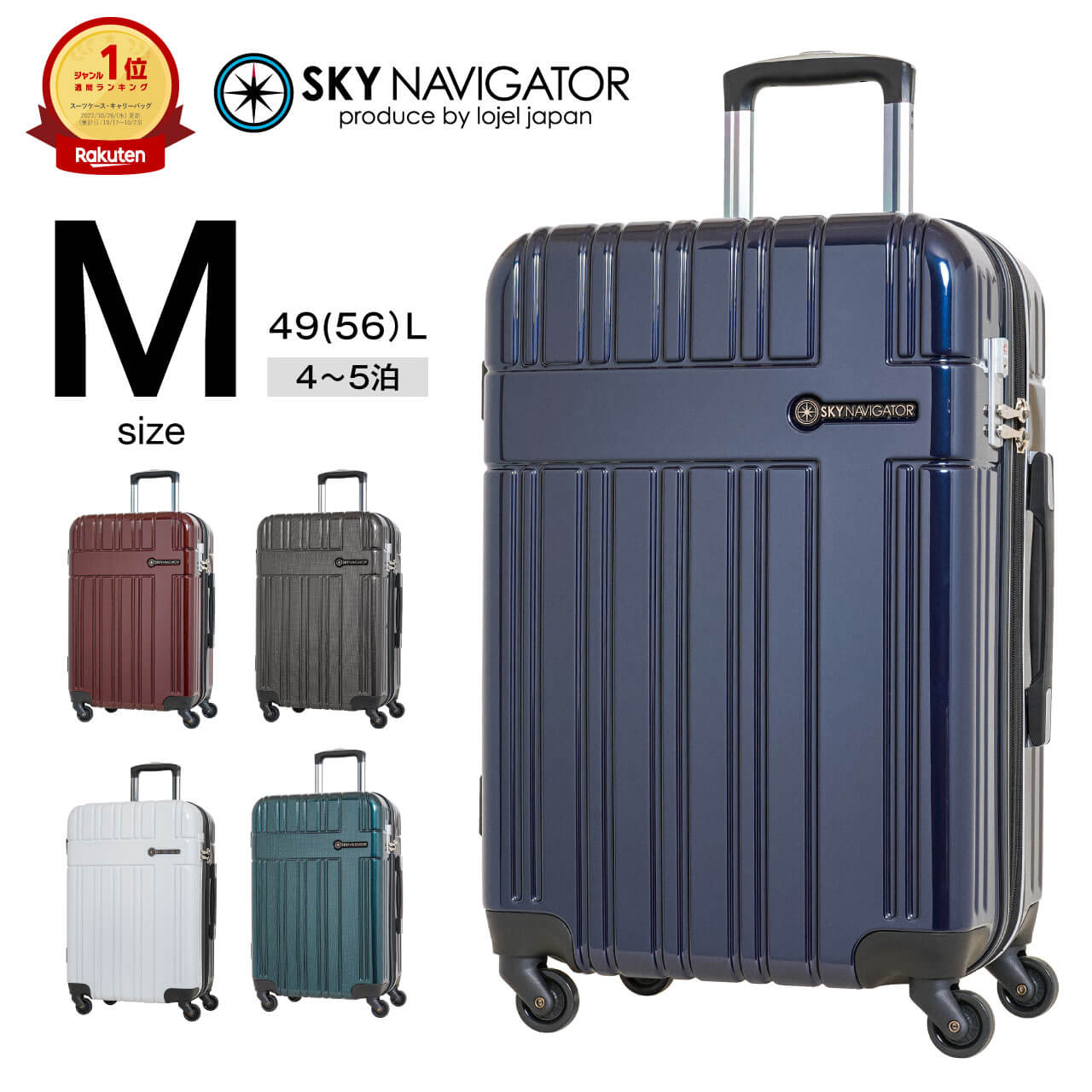 【楽天1位】 SKYNAVIGATOR スーツケース キャリーケース キャリーバッグ メンズ レディース Mサイズ 拡張機能 49L 56L 4日 5日 4泊 5泊 ブラック ネイビー ホワイト グリーン ピンク スカイナビゲーターSK-0835-56 海外 国内 旅行 ビジネス 出張 修学旅行 トラベル ビジネス