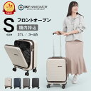 楽天LOJELJAPANONLINE　楽天市場店【楽天1位】 【TVドラマ「何曜日に生まれたの」着用】 SKYNAVIGATOR スーツケース キャリーケース メンズ レディース Sサイズ 37L 3日 4日 機内持ち込み フロントオープン サスペンション 静音 キャスター ブラック ネイビー モカ アイボリー スカイナビゲーター SK-0839-48