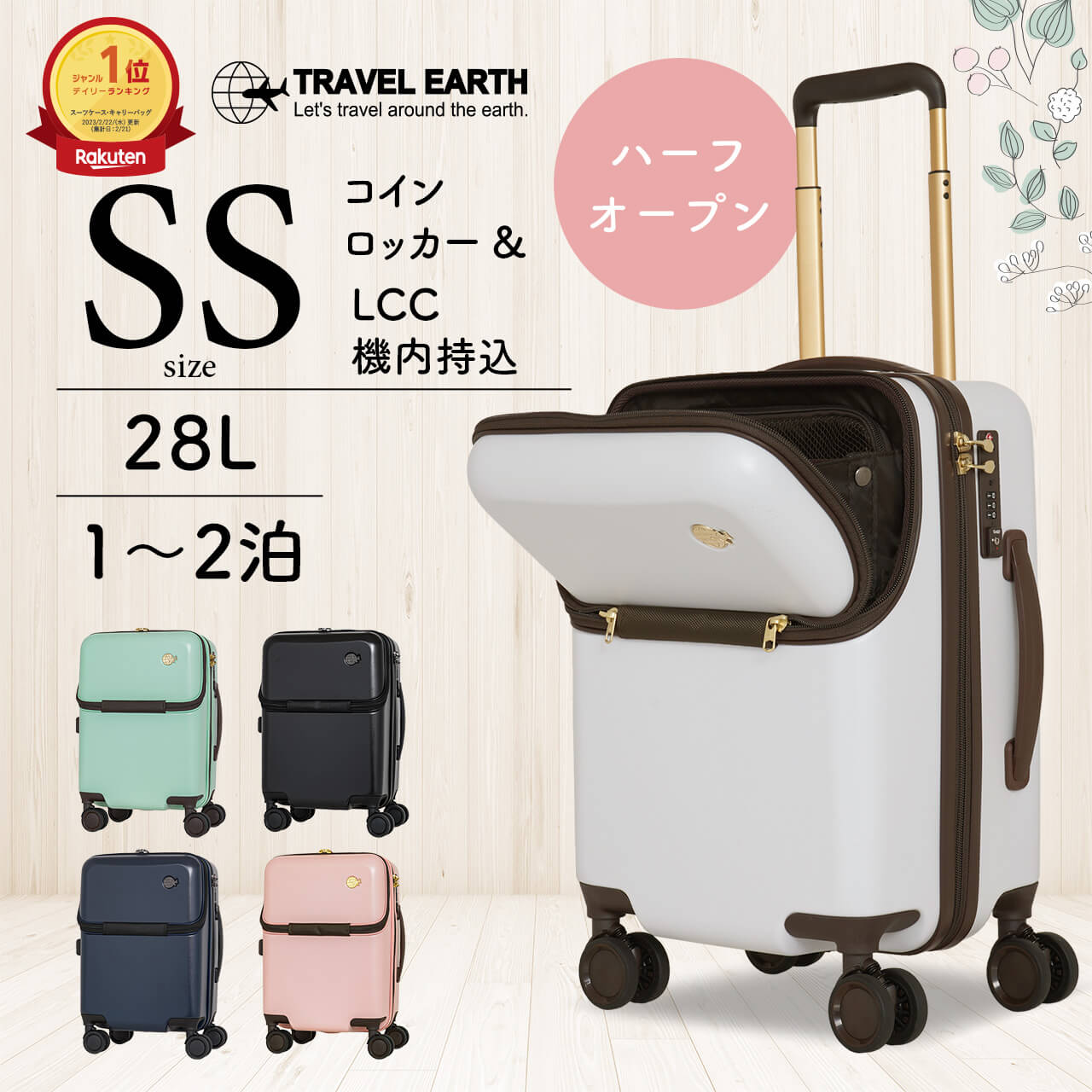 【楽天1位】 TRAVEL EARTH かぱっとオープン ス