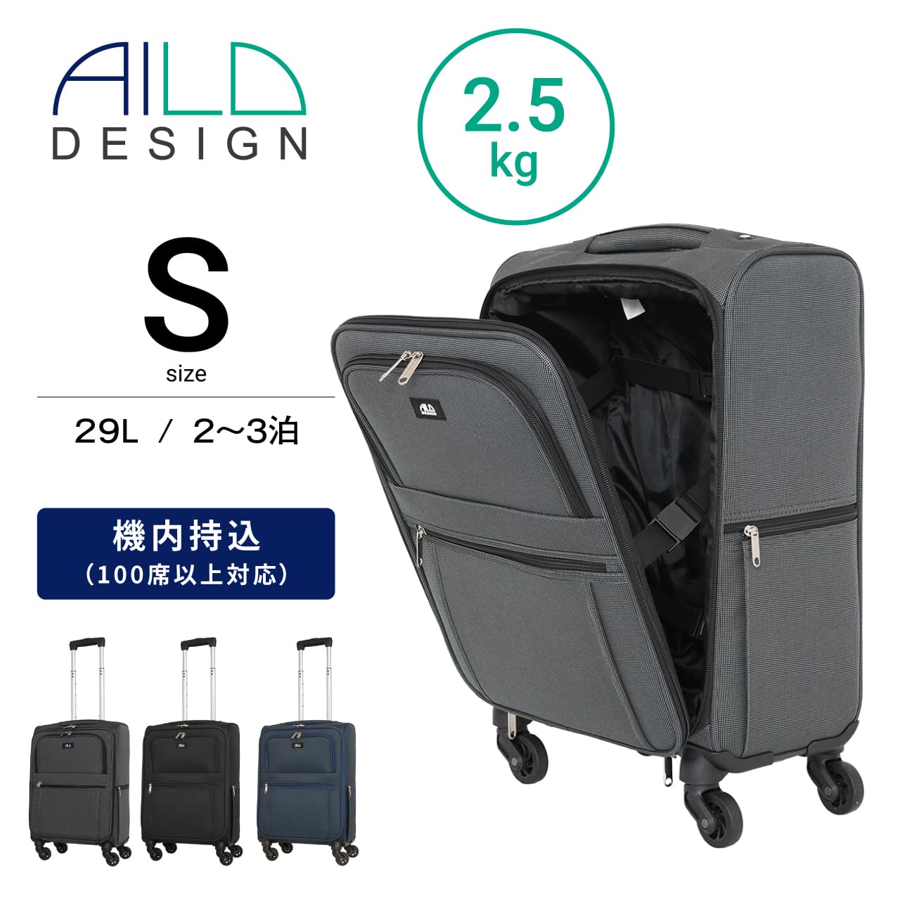 楽天LOJELJAPANONLINE　楽天市場店AILO DESIGN スーツケース キャリーケース キャリーバッグ メンズ レディース Sサイズ 小型 機内持ち込み 2泊 3泊 軽量 ソフト トップポケット 黒 紺 ブラック ネイビー グレー アイロデザイン AL-0237-46 国内旅行 海外旅行 修学旅行 ビジネス 出張 トラベル 旅行