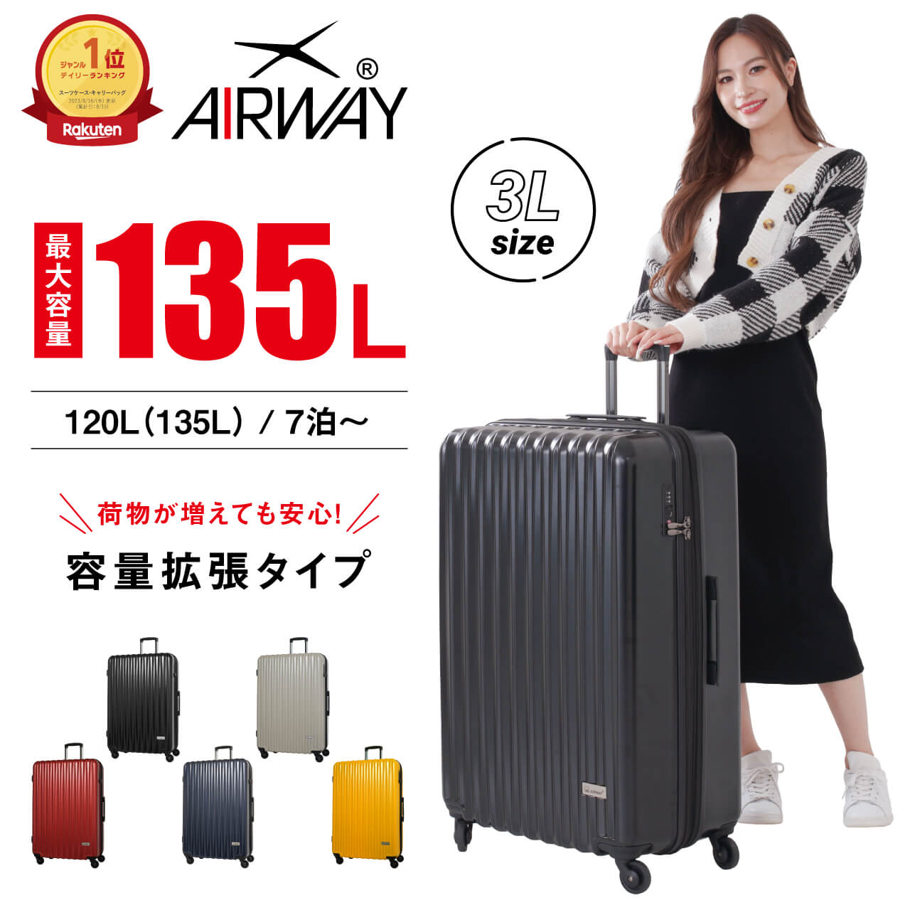 ロジェール スーツケース・キャリーケース レディース 【楽天1位】 AIRWAY スーツケース キャリーケース キャリーバッグ メンズ レディース 大型 超大型 大容量 3Lサイズ 120L 135L 拡張 頑丈 キャスター 1週間以上 10日以上 10泊以上 ブラック ネイビー ベージュ エアウェイ AW-0821-77 旅行 出張 ホームステイ lojel