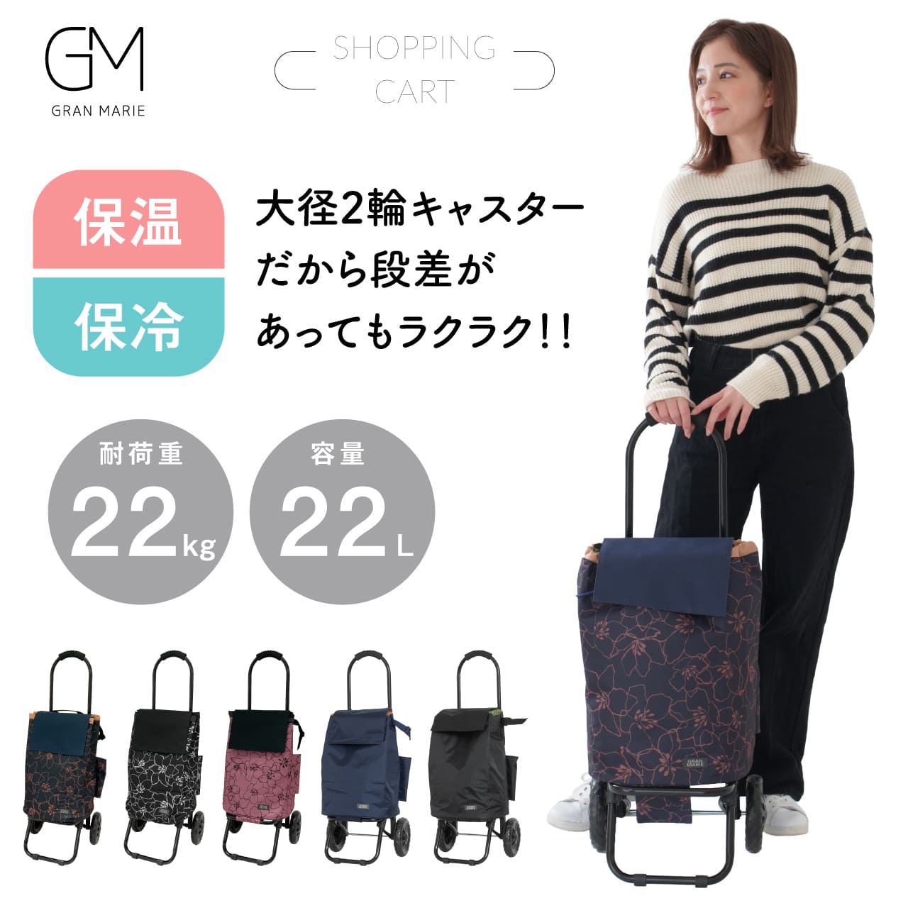 GRANMARIE ショッピングカート ショッピ...の商品画像