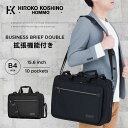 HIROKO KOSHINO ビジネスバッグ 通勤バッグ 人気 ブランド おすすめ メンズ 男性 2way ショルダー リサイクルポリエステル 拡張機能 26L...