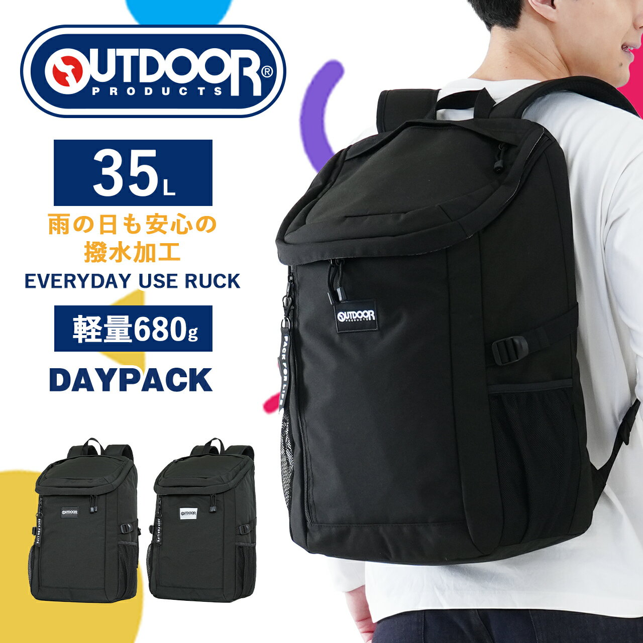 アウトドアプロダクツ バッグ メンズ OUTDOOR PRODUCTS リュックサック バックパック デイパック メンズ レディース 大容量 35L A3 15.6インチ PC ブラック ホワイト アウトドアプロダクツ OD-11171 通勤 通学 中学生 高校生 部活 旅行 塾バッグ 塾リュック スクール スポーツ 鞄 カバン かばん 推し