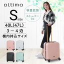 oltimo スーツケース キャリーケース キャリーバッグ レディース 女性 機内持ち込み Sサイズ 小型 40L 47L 3日 4日 3泊 4泊 拡張機能 ストッパー付 静音 日乃本 hinomoto キャスター オルティモ OT-0861-46 国内旅行 海外旅行 出張 女子旅 トラベル 推し活 ヲタ活 遠征 lojel