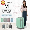 【楽天1位】 oltimo スーツケース キャリーケース キャリーバッグ レディース メンズ Mサイズ 5泊 6泊 5日 6日 フロントオープン ストッパー 拡張 静音 キャスター 日乃本 hinomotoキャスター オルティモ OT-0869-57 ビジネス 旅行 国内 海外 女子旅 推し活 ヲタ活 lojel