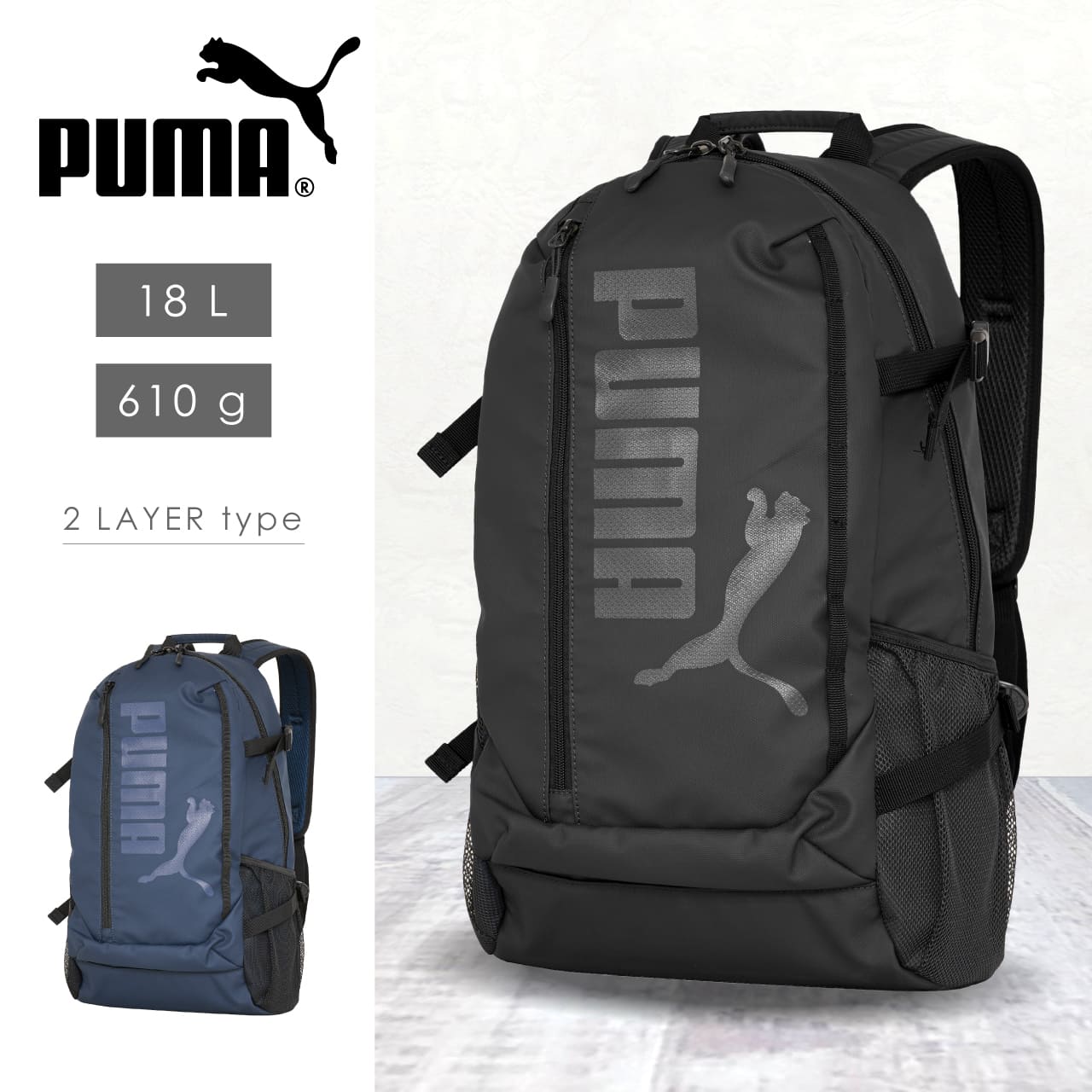 PUMA リュック バックパック デイパック カジュアルバッ