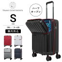 TRANS CONTINENTS スーツケース キャリーケース キャリーバッグ メンズ レディース 人気 おすすめ Sサイズ 小型 機内持ち込み 38L 3日 ..