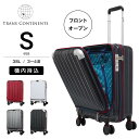 TRANS CONTINENTS スーツケース キャリーケース キャリーバッグ シンプル 人気 メンズ レディース 小型 Sサイズ 機内持ち込み フロント..