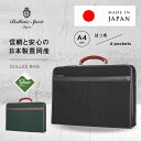 Ballistic Spirit ビジネスバッグ 通勤バッグ ショルダーバッグ 人気 ブランド おすすめ メンズ 男性 2way ショルダー A4 日本製 底鋲...