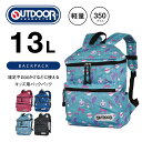 OUTDOOR PRODUCTS リュックサック バックパック デイパック メンズ レディース 13L A4 PC ブラック ネイビー ピンク ブルー アウトド...