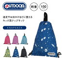 OUTDOOR PRODUCTS ナップザック リュックサック バックパック デイパック メンズ レディース A4 ブラック ネイビー 軽量 アウトドアプロダク...