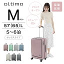 oltimo スーツケース キャリーケース キャリーバッグ メンズ レディース Mサイズ 中型 57L 65L 5日 6日 ストッパー フロントオープン BOXタイプ 拡張 静音 日乃本 hinomoto キャスター ブラック ブルー グレー ピンク アイボリー オルティモ OT-0875-57 女子旅 lojel 旅行