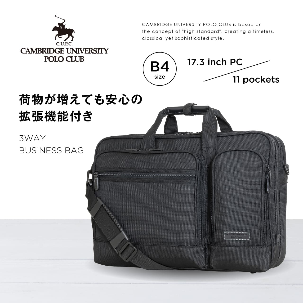 CAMBRIDGE UNIVERSITY POLO CULB ビジネスバッグ ビジネスリュック ショルダーバッグ メンズ 3way B4 17インチ パソコン収納 マチ拡張 大容量 大型 通勤 通学 出張 PO-4829 ケンブリッジユニバーシティポロクラブ 父の日 ギフト プレゼント 人気 男性 黒 ブラック