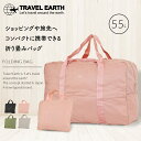 TRAVEL EARTH ボストンバッグ ボストン 折り畳みバッグ メンズ レディース 男女兼用 軽量 コンパクト 大容量 55L 撥水 ブラック ピンク グリーン グレー トラベルアース TE-13112 国内旅行 海外旅行 旅行 推し活 遠征 ビジネス 出張 ショッピング 鞄 カバン かばん(4)