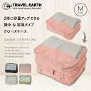 TRAVEL EARTH ポーチ クローズケース トラベルポーチ 旅行ポーチ サニタリーケース メンズ レディース 男女兼用 軽量 コンパクト 大容量 4L 8...