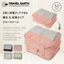 楽天LOJELJAPANONLINE　楽天市場店TRAVEL EARTH ポーチ クローズケース トラベルポーチ 旅行ポーチ サニタリーケース メンズ レディース 男女兼用 軽量 コンパクト 大容量 4L 8L 撥水 拡張 ブラック ピンク グリーン グレー トラベルアース TE-301 国内旅行 海外旅行 旅行 ビジネス 出張 女子旅 推し活 遠征