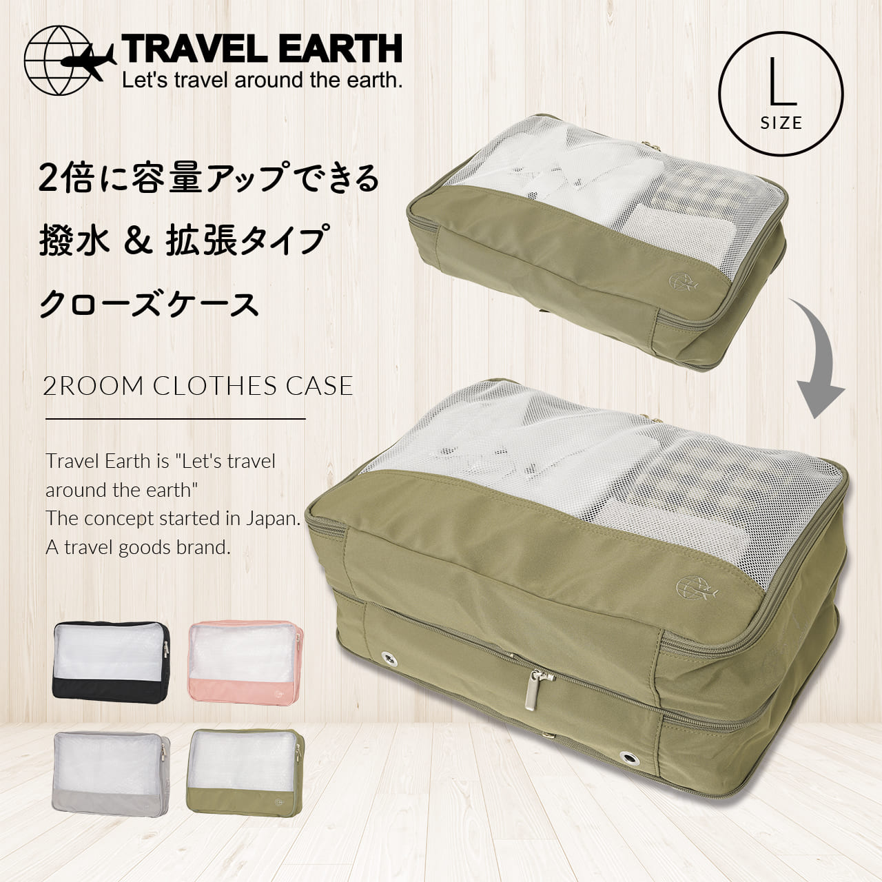 楽天LOJELJAPANONLINE　楽天市場店TRAVEL EARTH ポーチ クローズケース トラベルポーチ 旅行ポーチ サニタリーケース メンズ レディース 男女兼用 軽量 コンパクト 大容量 8L 16L 撥水 拡張 ブラック ピンク グリーン グレー トラベルアース TE-302 国内旅行 海外旅行 旅行 ビジネス 出張 女子旅 推し活 遠征