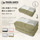 TRAVEL EARTH ポーチ クローズケース トラベルポーチ 旅行ポーチ サニタリーケース メンズ レディース 男女兼用 軽量 コンパクト 大容量 8L 1...