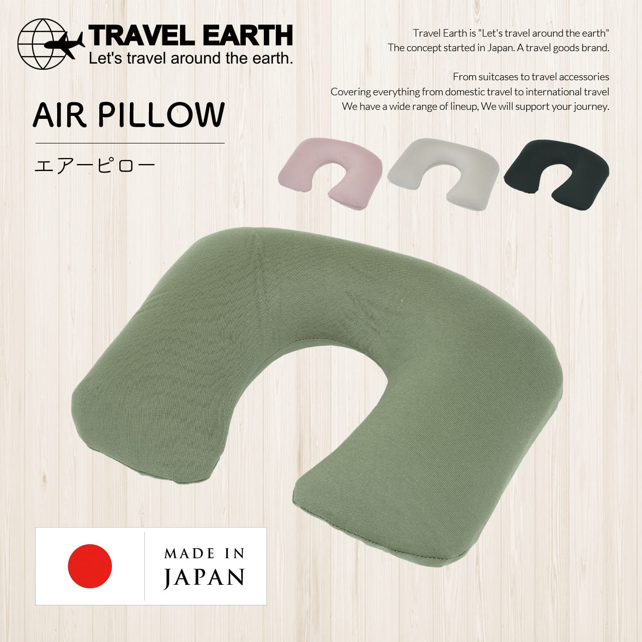TRAVEL EARTH トラベルアース エアーピロー ネックピロー トラベルピロー トラベルクッション 首枕 枕 ピロー クッション メンズ レディース フリ...