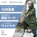 UVION 100万人の味方 カッパ レインコート レインウェア 雨具 合羽 人気 おしゃれ シンプル ブランド メンズ レディース 男性 女性 男女兼用 L～2Lサイズ olive オリーブ 完全防水生地 トラベル アウトドア 旅行 ビジネス 通勤通学 誕生日 プレゼント ギフト UV-780l2l