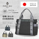 Ballistic Spirit 2WAYトートバッグ 日本製豊岡産 ファスナー付き ショルダーベルト付き メンズ レディース A4 14インチPC 国産 丈夫...