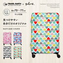 TRAVEL EARTH Plune. スーツケースカバー キャリーケースカバー ラゲッジカバー メンズ レディース 男女兼用 軽量 コンパクト 折りたたみ LLサイズ 2L 大型用 トラベルアースプルーン TE-310-LL 国内旅行 海外旅行 修学旅行 ビジネス 出張