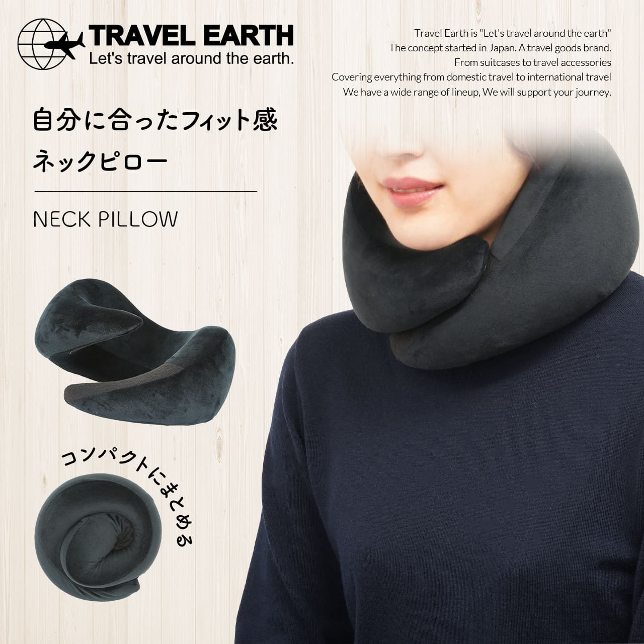 TRAVEL EARTH らくらくネックピロー トラベルピロー トラベルクッション 収納ポーチ付き 首枕 移動用枕 メンズ レディース フリーサイズ コンパクト...
