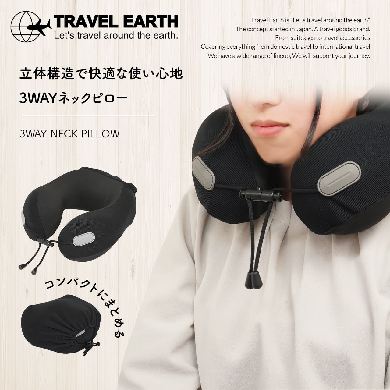 TRAVEL EARTH 3WAYネックピロー トラベルピロー トラベルクッション ネッククッション 収納ポーチ付き 首枕 移動用枕 メンズ レディース フリー...