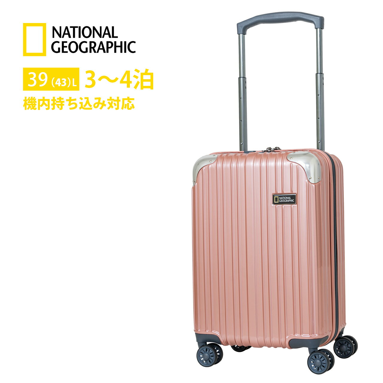 [ピンカラー限定]NATIONAL GEOGRAPHIC スーツケース 機内持ち込み 拡張機能付き キャリーケース NAG-0799-49 3 9-43L 2日 3日 1泊 2泊 海外 国内 旅行 ビジネス 出張 修学旅行 トラベル 女子旅 Go To Travel ナショナルジオグラフィック