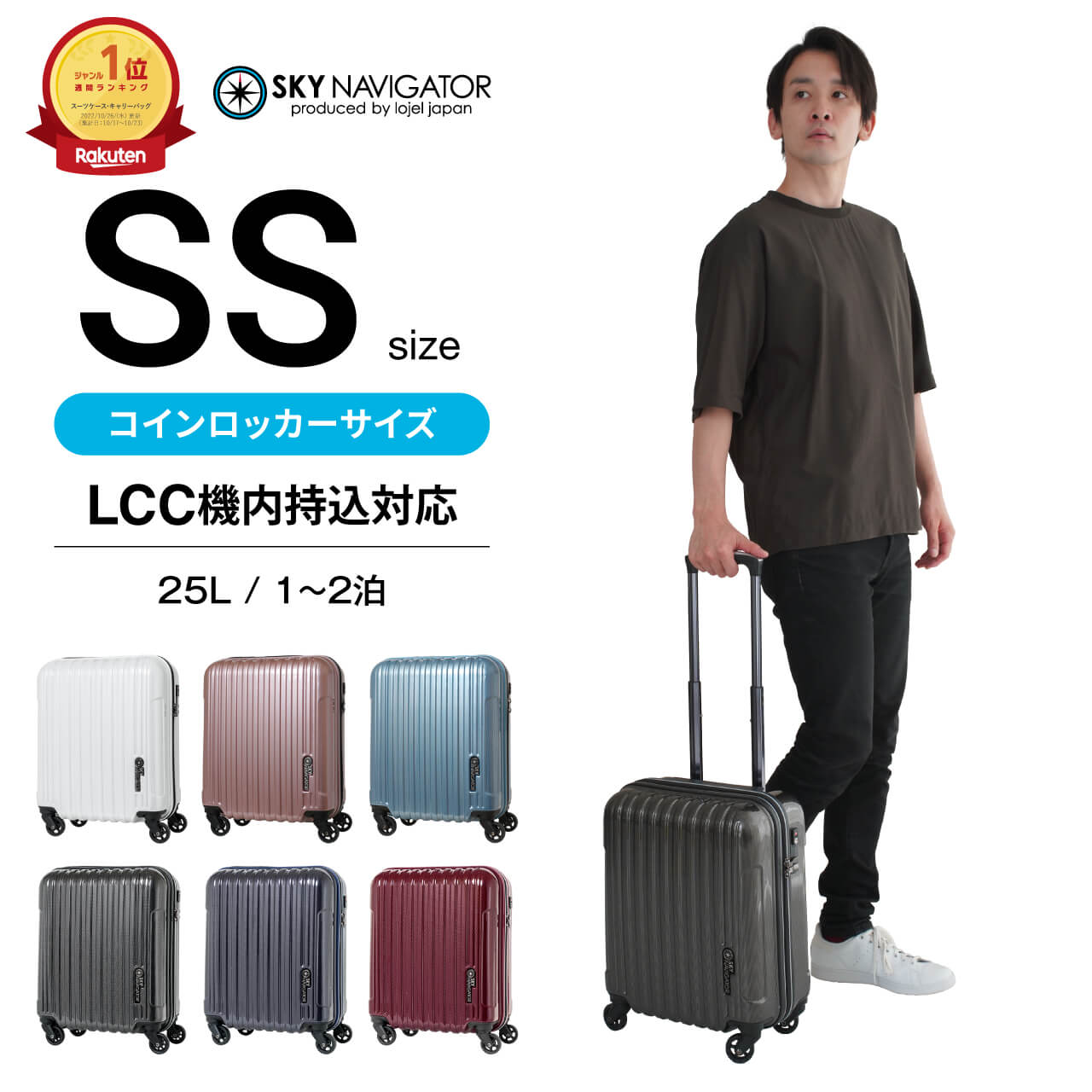 【楽天1位】 SKYNAVIGATOR スーツケース
