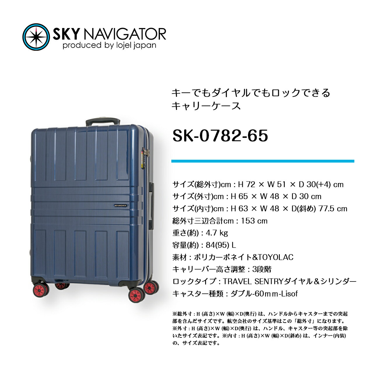 【SALEブラックのみ】SKYNAVIGATOR スーツケース 大型 大容量 拡張機能付き ロジェールロック キャリーケース キャリーバッグ SK-0782-65 84-95L 8日 9日 7泊 8泊 海外 国内 旅行 修学旅行 ビジネス 出張 ホームステイ トラベル 女子旅 Go To Travel スカイナビゲーター