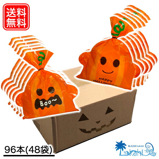 ハロウィン ちんすこう 袋詰め 12個セット 送料無料 お菓子 詰め合わせ 小分け 配る 訳アリ 個包装 プレゼント 沖縄の定番お菓子